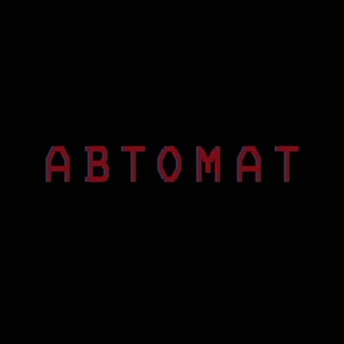 Джизус - Автомат