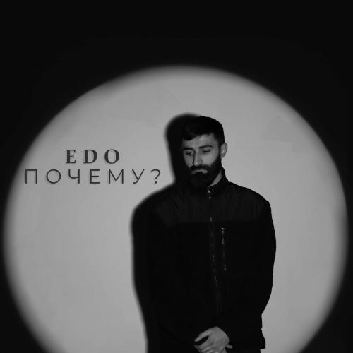 EDO - Почему_