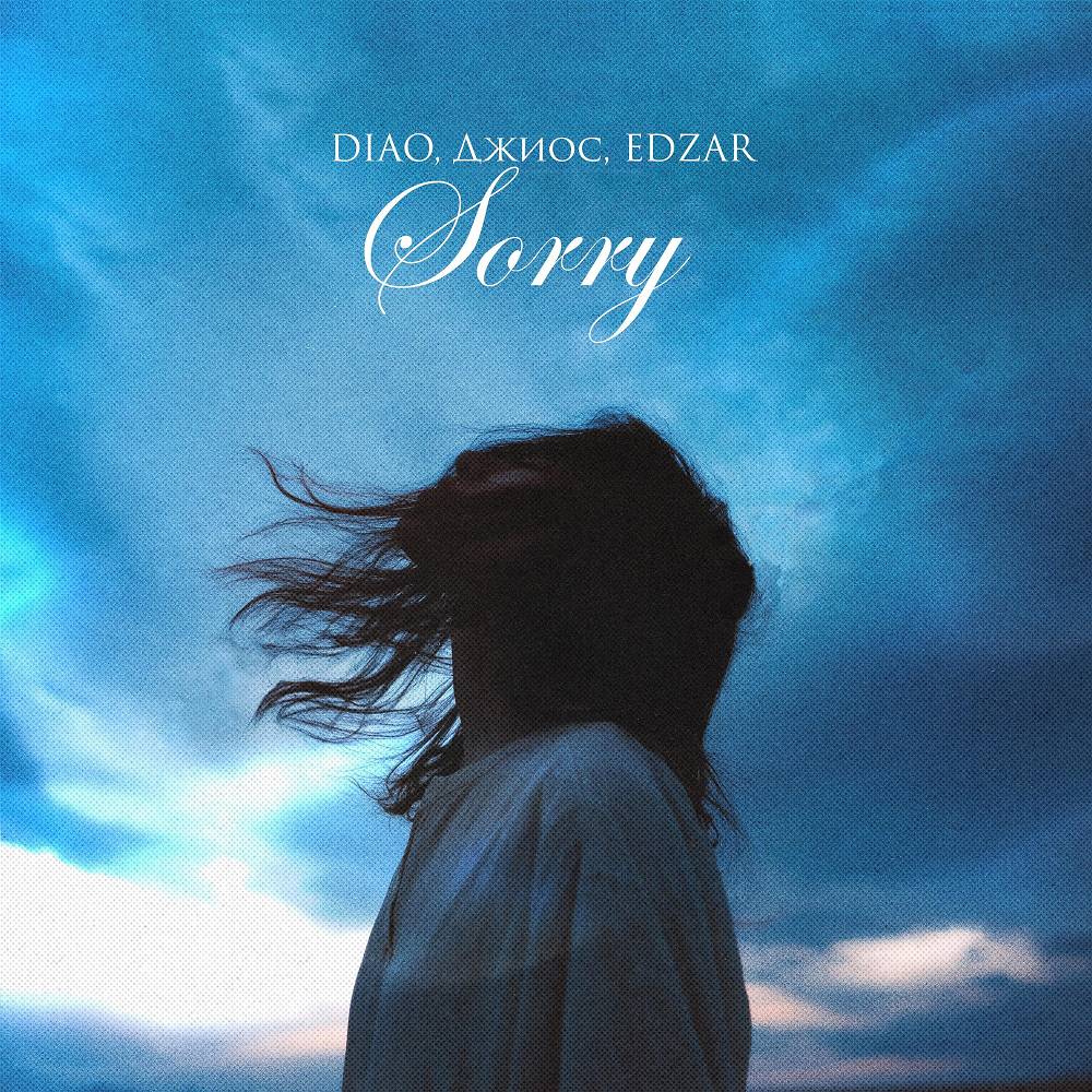 EDZAR & Джиос & DIAO - Sorry