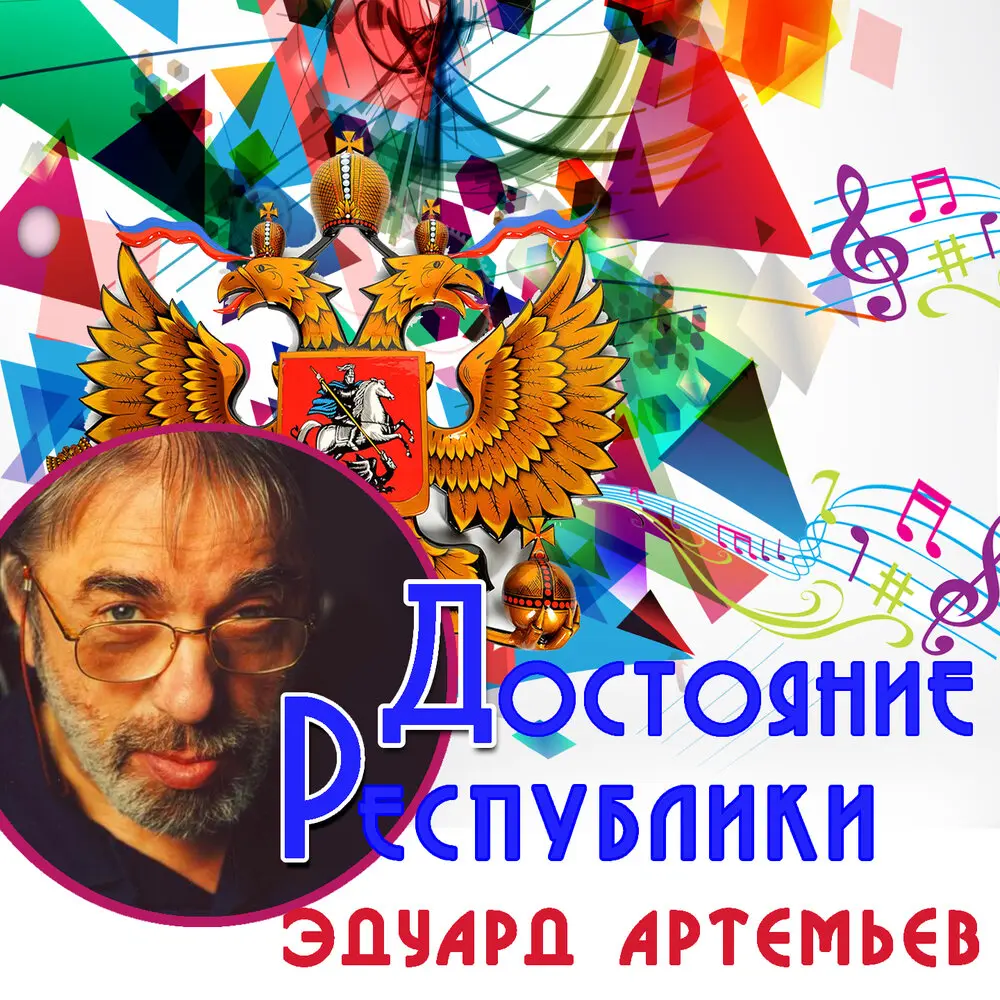Они идут долго (Из к⁄ф ″Сталкер″) - Эдуард Артемьев