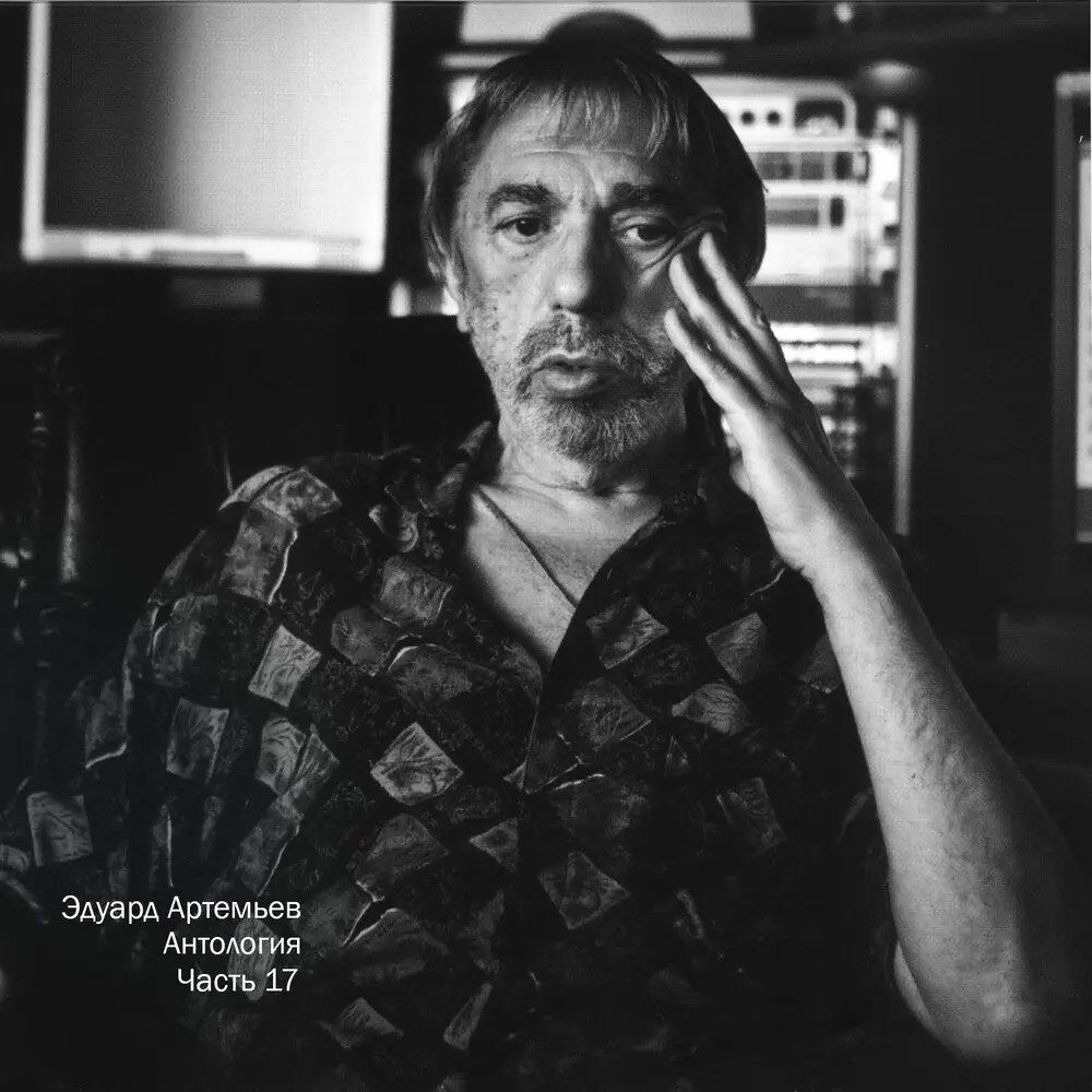 Надежда (Из ″Куда уходят киты″) - Эдуард Артемьев, Жанна Рождественская