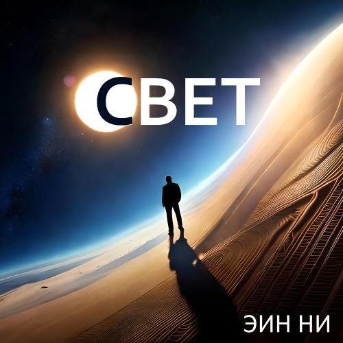 Эин ни - Мамино сердце
