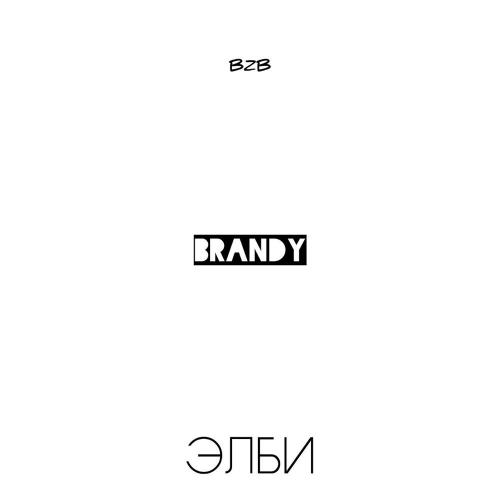 BRANDY - Элби
