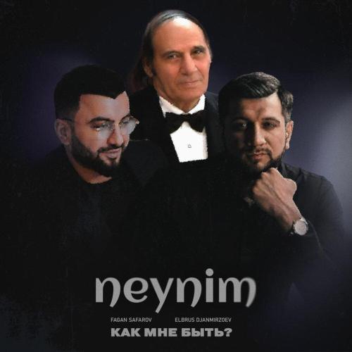 Эльбрус Джанмирзоев - Neynim (Как мне быть？)