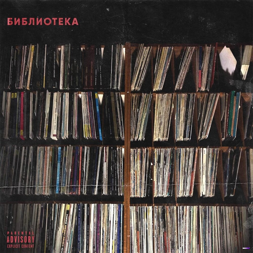 Затяжка - Элджей
