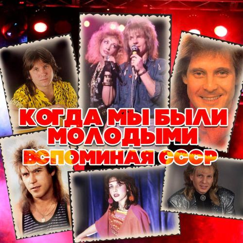 Электроклуб, Игорь Тальков - Чистые пруды