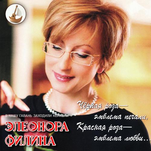 Элеонора Филина, Тихон Николаевич Хренников - Московские окна (Remastered 2025)