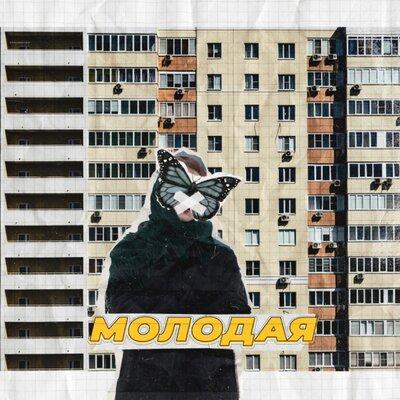 Молодая - Элисс
