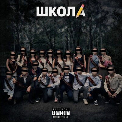 ЭльКлассик - Школа