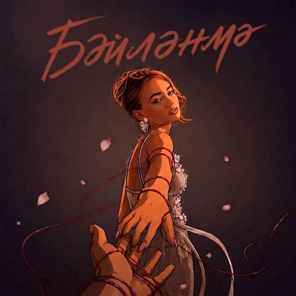 Бэйлэнмэ - Эллари