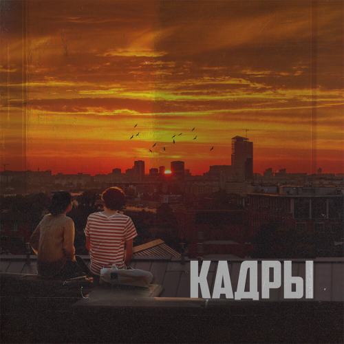 ЭНКЕЙН, Жел - Кадры