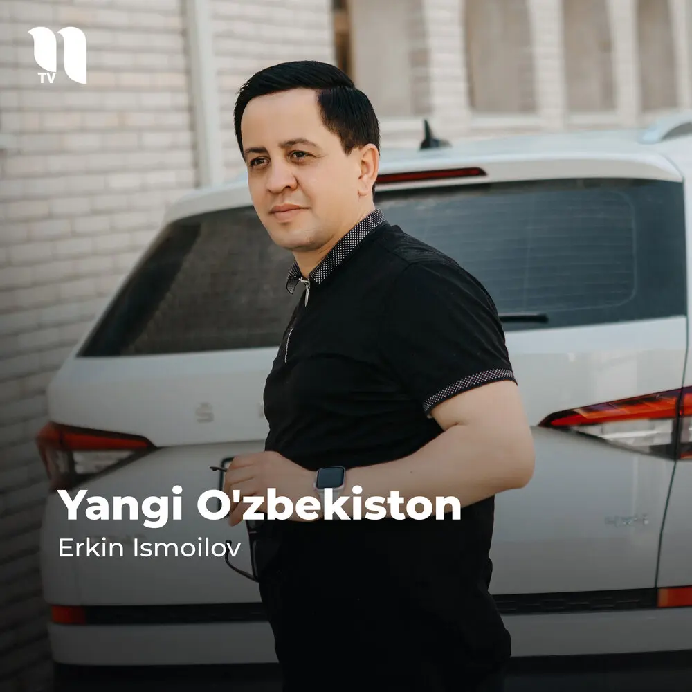 Yangi O'zbekiston - Эркин Исмоилов