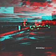 Визаж - Эскизы