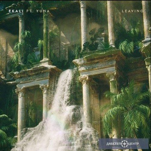 Ekali feat Yuna - Leaving 