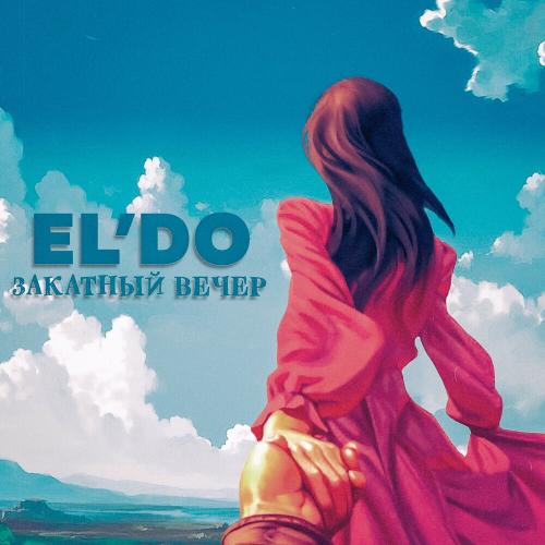 Закатный Вечер - EL'DO