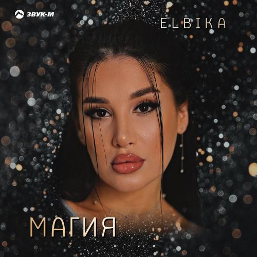 Elbika - Магия