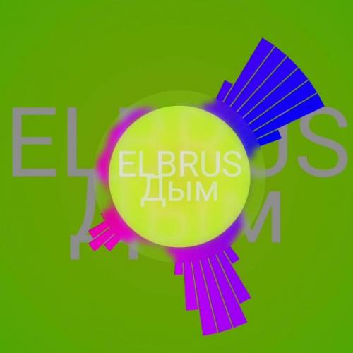 Elbrus - Дым