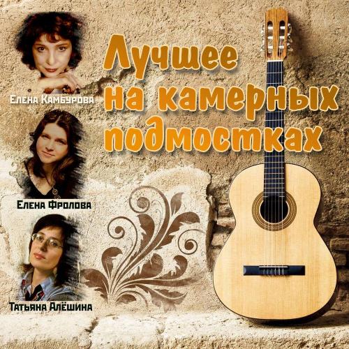 Елена Фролова - С днём рождения