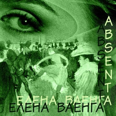 Не плачь, девочка - Елена Ваенга