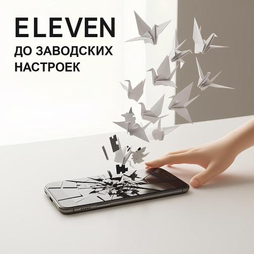 ELEVEN - До заводских настроек
