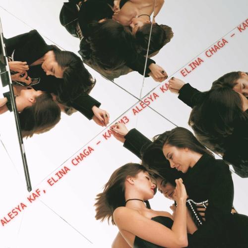 Elina Chaga feat. Alesya Kaf - Каприз
