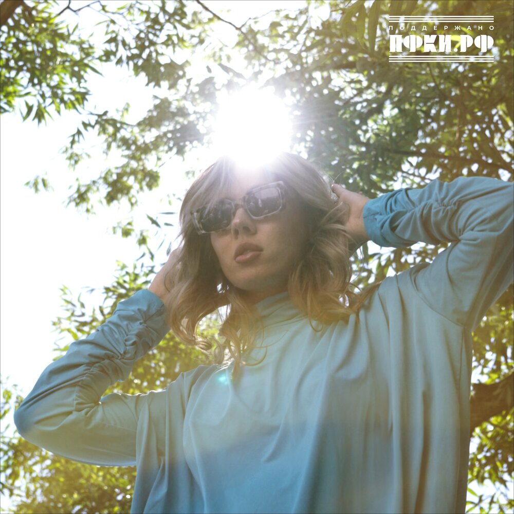 Переплетались - ELLA