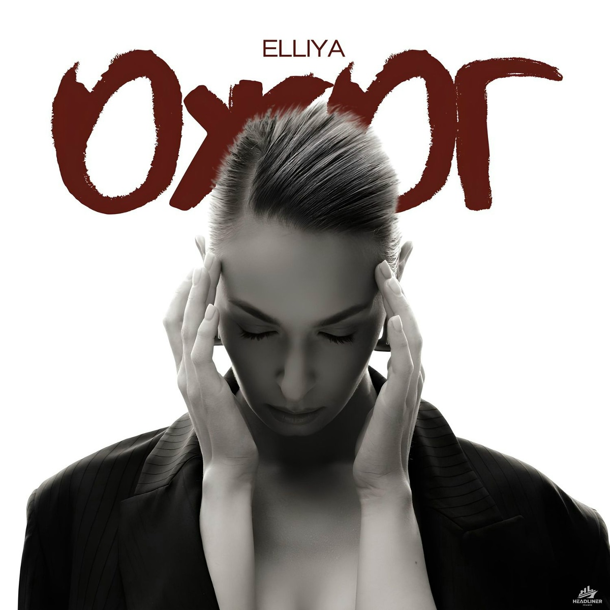 ОЖОГ - ELLIYA