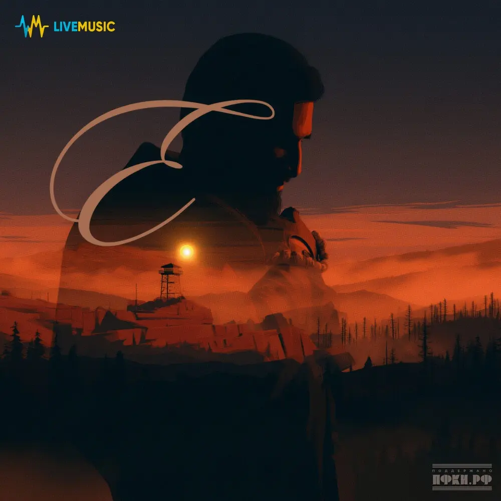 Тебя мне дороже - ELMAN