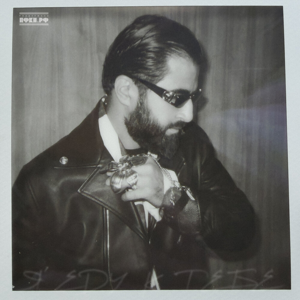 Я еду к тебе - ELMAN