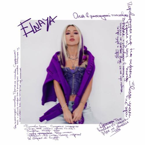 Толстовка - ELNAYA
