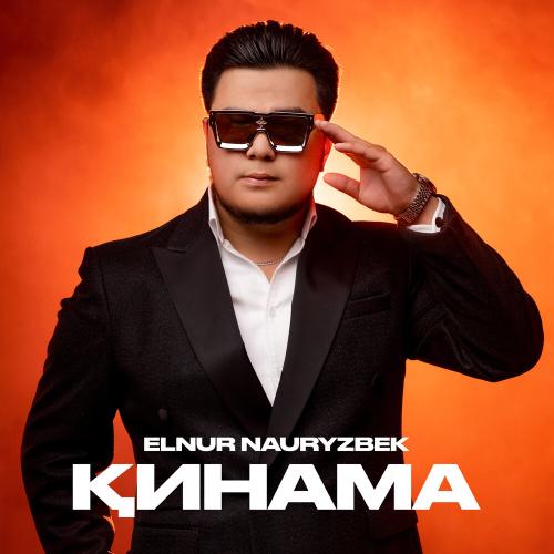 Қинама - Elnur Nauryzbek