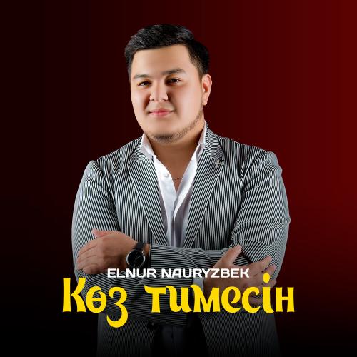 Көз тимесін - Elnur Nauryzbek