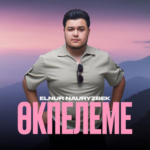 Elnur Nauryzbek - Өкпелеме