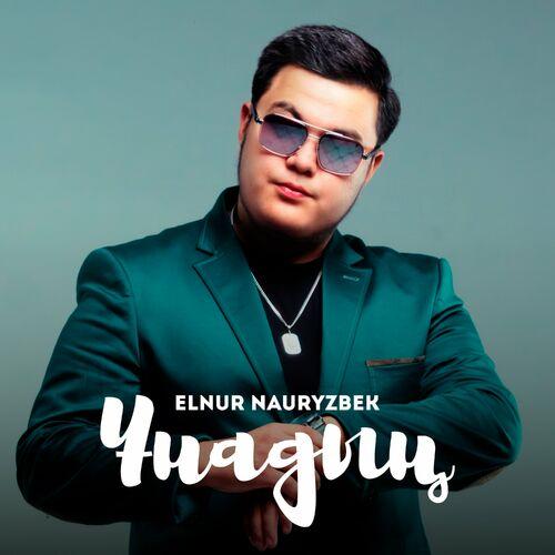 Ұнадың - Elnur Nauryzbek