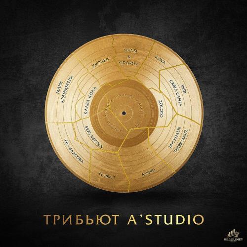 Elvira T - Я искала тебя