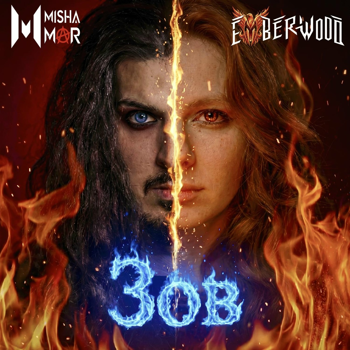 Зов - Emberwood, MISHA MAR