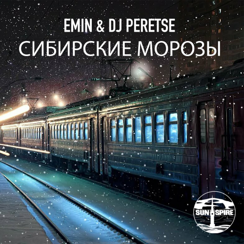 Emin feat. Dj Peretse - Сибирские морозы
