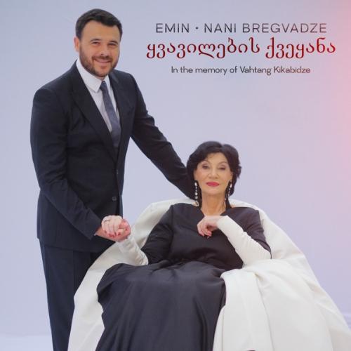 EMIN feat. Nani Bregvadze - Q'vavilebis Kveq'ana (In The Memory of Vahtang Kikabidze)