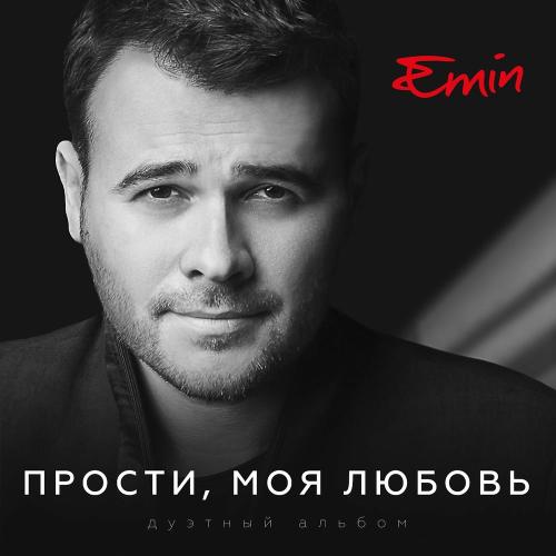 Emin - В Невесомости