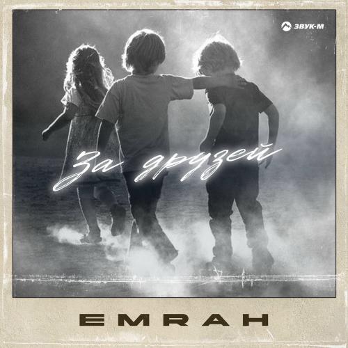 Emrah - За Друзей