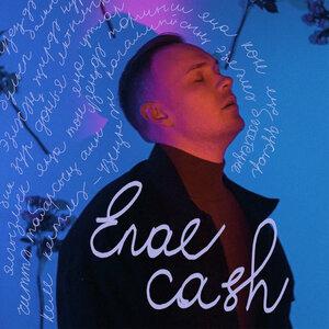 Ezleme - Enaecash