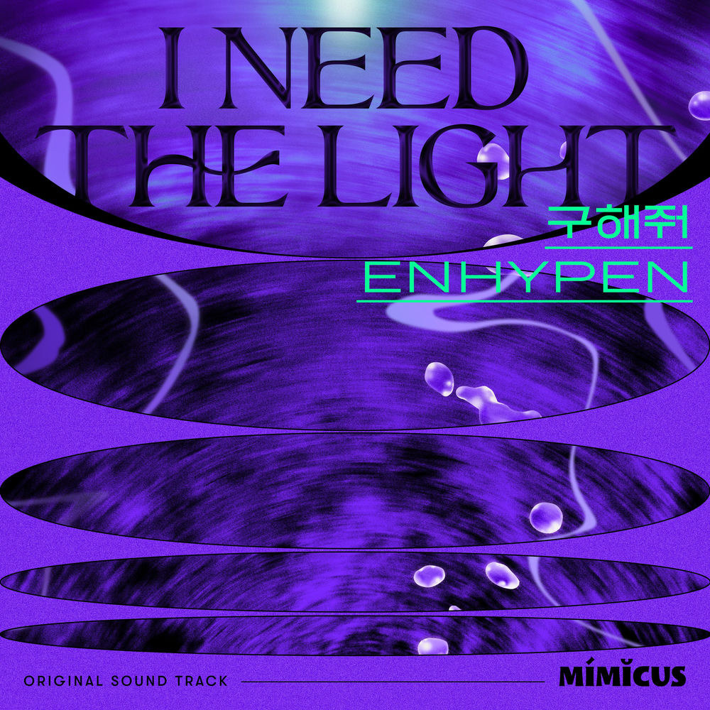 I Need The Light - ENHYPEN