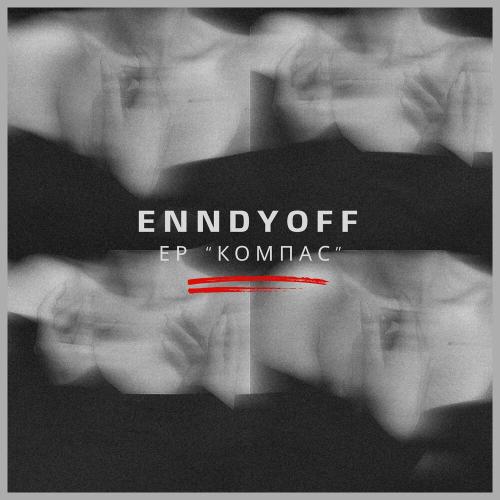 Біт І Бас - Enndyoff