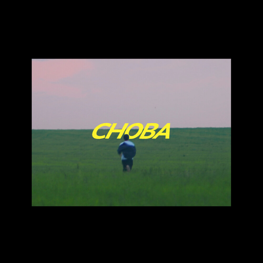 Снова - Envtn