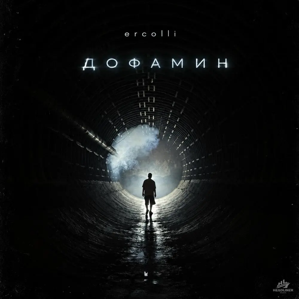 Дофамин - ercolli