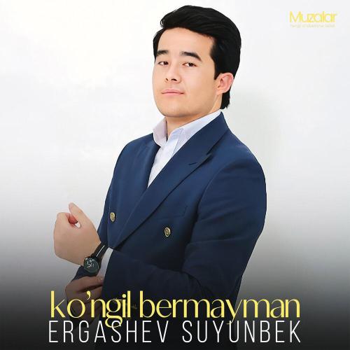 Ergashev Suyunbek - Ko’ngil Bermayman
