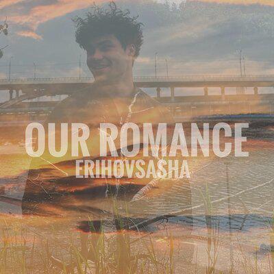 Our romance - erihovsasha