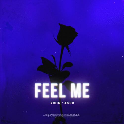 ERIIK, ZARЯ - Feel me