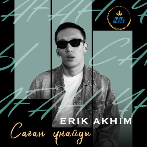 Erik Akhim - Саған ұнайды