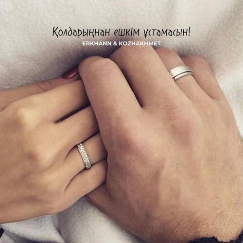 ERKHANN, KOZHAKHMET - Қолдарыңнан ешкім ұстамасын